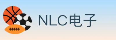 NLC电子 logo